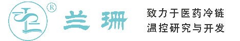 临汾路干冰厂家_临汾路干冰批发_临汾路冰袋批发_临汾路食品级干冰_厂家直销-临汾路兰珊干冰厂